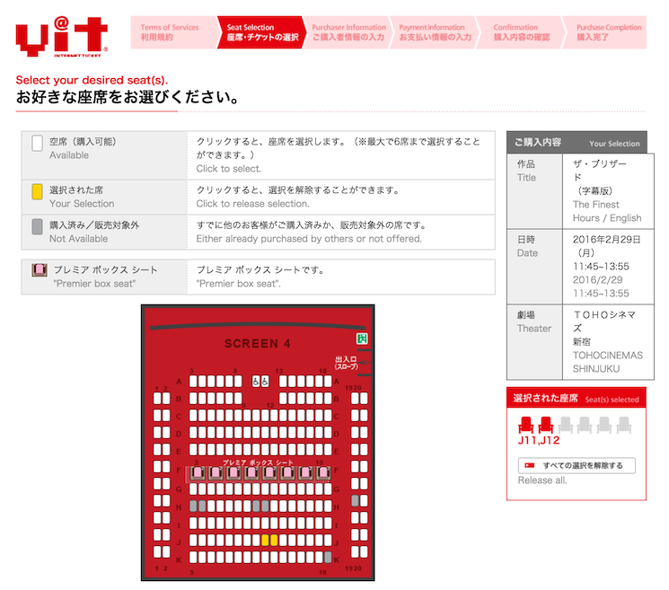 ムビチケの使い方 購入 座席予約や発券手順を解説 より安く映画を観る方法も マイルで100の世界遺産